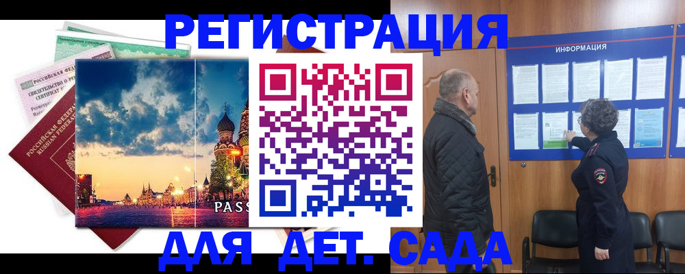 временная регистрация законно в Острогожске