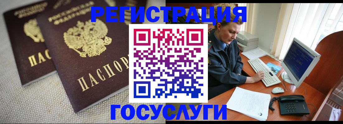 прописка ребенка в Острогожске